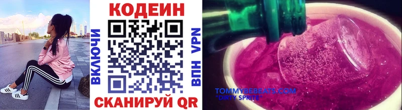 MEGA ссылка  Петушки  Кодеиновый сироп Lean Purple Drank 